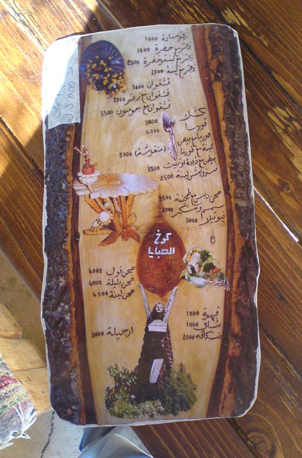 Koukh L Sabaya Menu