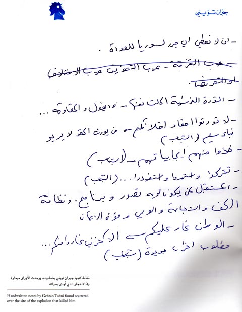 Gebran Tueni Notes