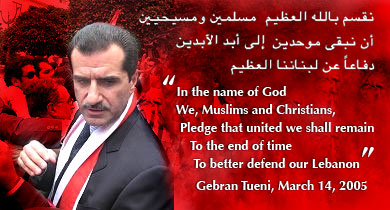 Gebran Tueni Oath