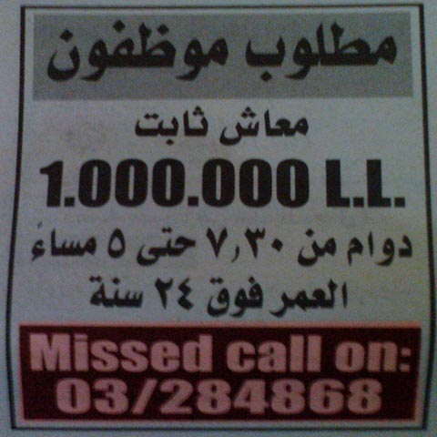 Missed call and get a job!